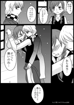 Page 19 of Succubus toka nantaika toka