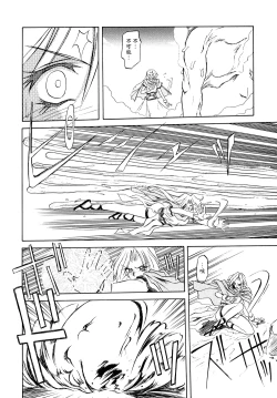 Page 23 of Shichisai no Lamuros | The Lamuros of Seven Colors