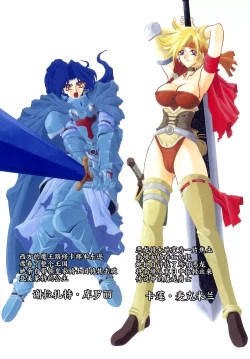 Page 9 of Shichisai no Lamuros | The Lamuros of Seven Colors