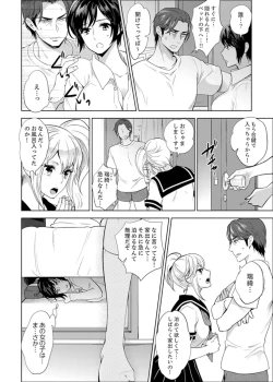 Page 100 of Sensei, Houkago LoveHo de H Shiyo...?1