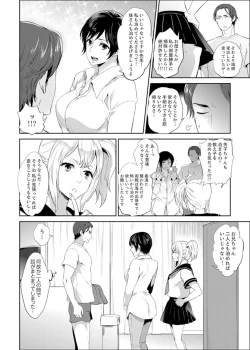 Page 104 of Sensei, Houkago LoveHo de H Shiyo...?1