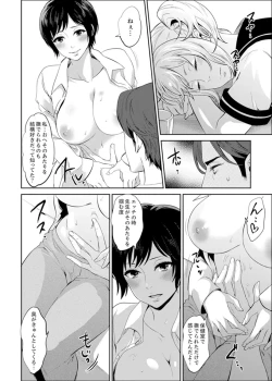 Page 108 of Sensei, Houkago LoveHo de H Shiyo...?1