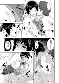 Page 121 of Sensei, Houkago LoveHo de H Shiyo...?1