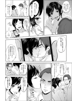 Page 20 of Sensei, Houkago LoveHo de H Shiyo...?1
