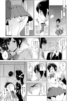 Page 21 of Sensei, Houkago LoveHo de H Shiyo...?1