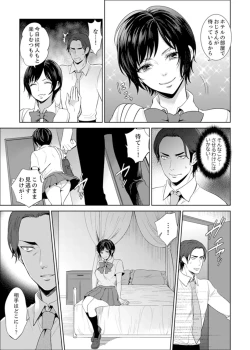 Page 23 of Sensei, Houkago LoveHo de H Shiyo...?1