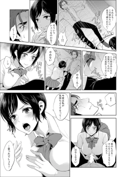 Page 27 of Sensei, Houkago LoveHo de H Shiyo...?1
