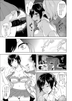 Page 65 of Sensei, Houkago LoveHo de H Shiyo...?1