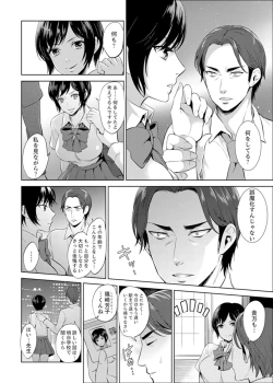 Page 6 of Sensei, Houkago LoveHo de H Shiyo...?1