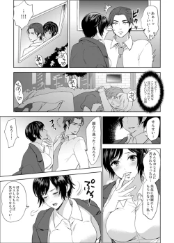 Page 75 of Sensei, Houkago LoveHo de H Shiyo...?1