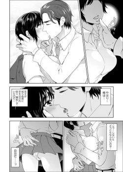 Page 76 of Sensei, Houkago LoveHo de H Shiyo...?1