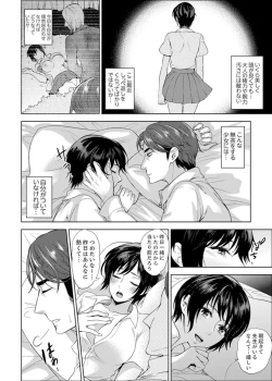 Page 86 of Sensei, Houkago LoveHo de H Shiyo...?1