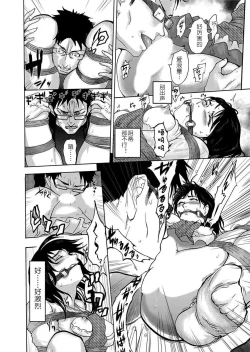 Page 28 of Takuhai Chijo ~Shibararete Hakobareru Ch. 1