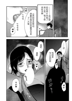 Page 34 of Takuhai Chijo ~Shibararete Hakobareru Ch. 1