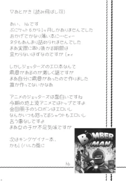 Page 28 of Bonn it is Dense