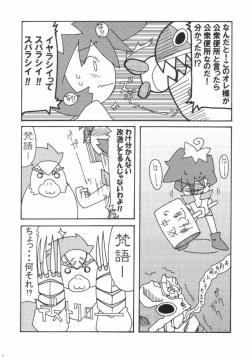 Page 8 of Bonn it is Dense