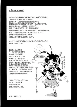 Page 33 of FAT-BINARY