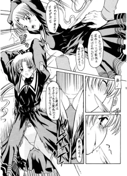 Page 9 of FAT-BINARY