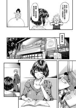 Page 7 of Futatabi Koisu - Love again