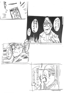 Page 7 of Doujin MIDNIGHT