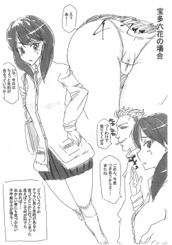 Page 8 of Doujin MIDNIGHT