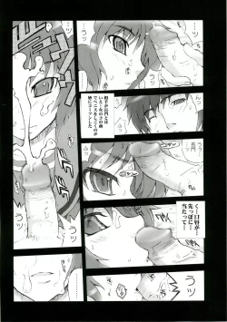 Page 7 of Nagato