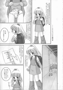 Page 18 of Oniichan no Omocha