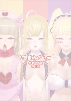 Page 30 of V Tsumamigui