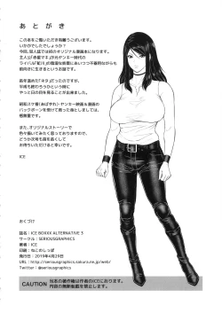 Page 25 of ICE BOXXX ALTERNATIVE 3