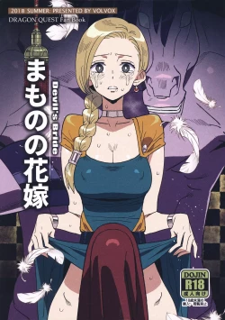Page 1 of Mamono no Hanayome - Devil's Bride