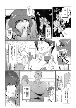Page 2 of Lacus ClyneHimitsu Ninmu Houkokusho