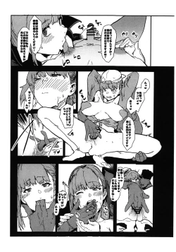 Page 6 of BB-chan no Netorase Eizou o Minagara OnaSuppo Shite Morau Hon