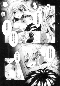 Page 11 of Futon no Naka de Hibiki o Okashita