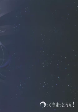 Page 20 of Futon no Naka de Hibiki o Okashita