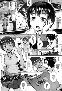 Page 1 of Soto de Shiyou! Aoi Beach de Dokidoki Aokan!
