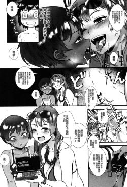Page 21 of Soto de Shiyou! Aoi Beach de Dokidoki Aokan!