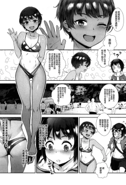 Page 6 of Soto de Shiyou! Aoi Beach de Dokidoki Aokan!