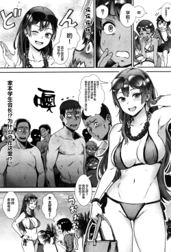 Page 8 of Soto de Shiyou! Aoi Beach de Dokidoki Aokan!