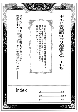 Page 3 of Bishokuden