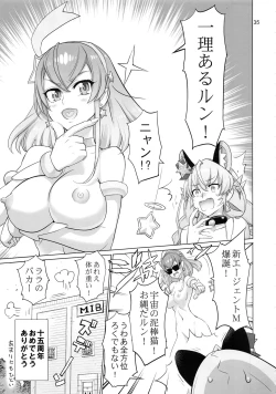 Page 35 of COSMO Milky