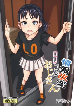 Page 2 of Jouhou Kaihen Lolicon Oji-san