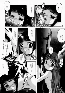 Page 18 of Card Captor Tomoyo