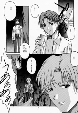 Page 30 of Card Captor Tomoyo