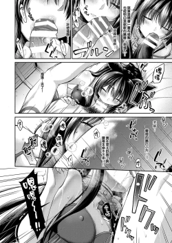 Page 4 of Diablo no Shoyu Monodakara Suki ni Shitemo IIiyo...