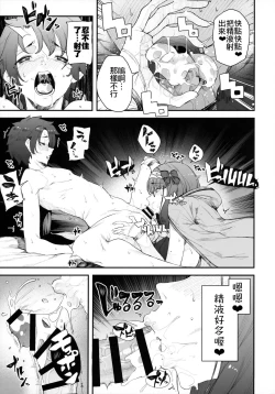 Page 32 of Enmatei Hanshokuki Osakabehime