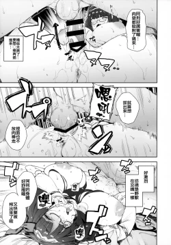 Page 36 of Enmatei Hanshokuki Osakabehime