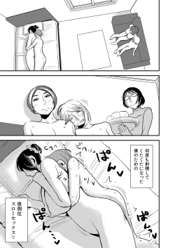 Page 15 of Akogare no Senpai ni