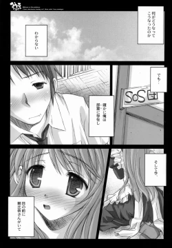 Page 5 of )Mikuru Kurukuru