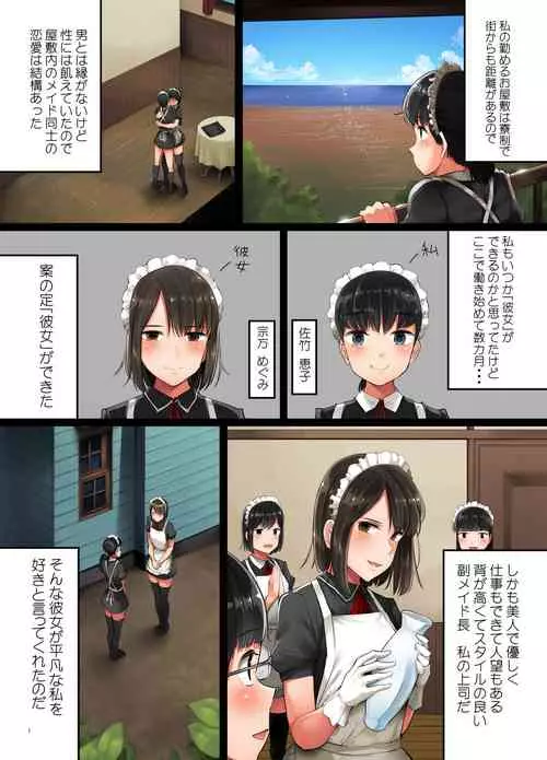 Download Tabe Maid 3