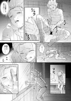 Page 14 of Rental Kamyu-kun 5 day